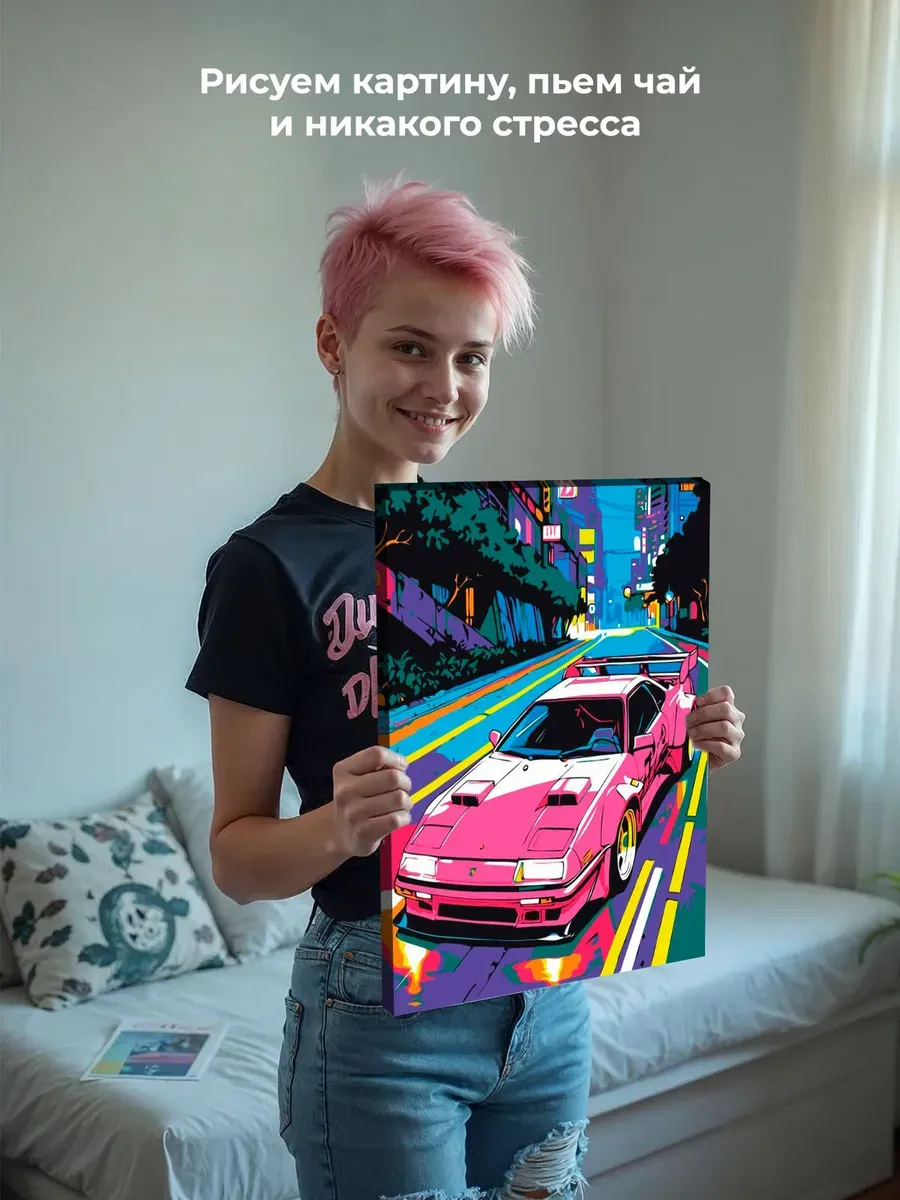 Картина по номерам «Розовая машина в ночном городе, неон» — картинка 6