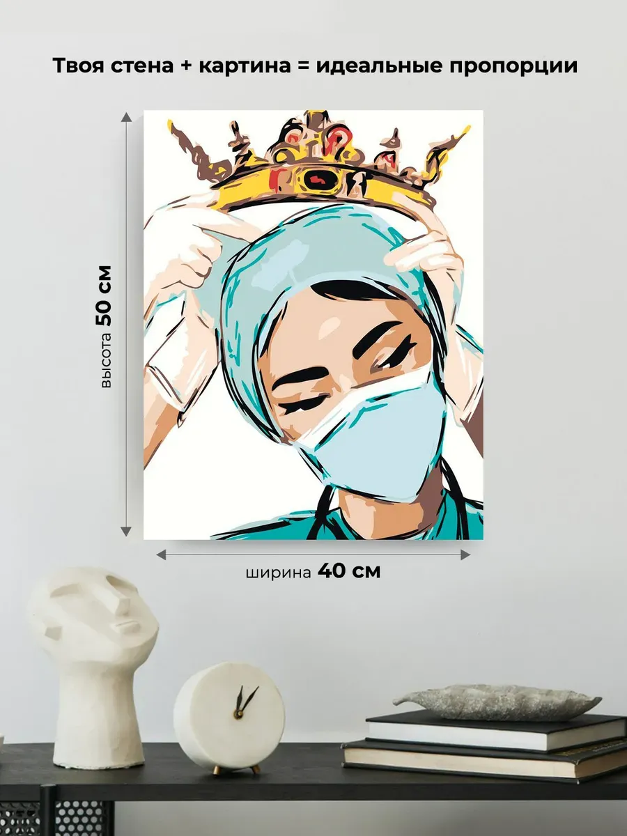 Картина по номерам «Медицина: корона для медсестры, врач» — картинка 3