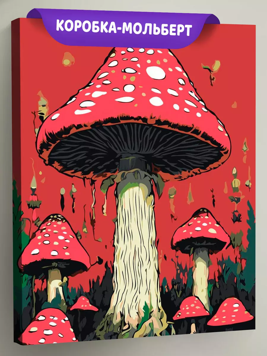 Картина по номерам «Психоделия: грибы мухоморы, кислотный арт»