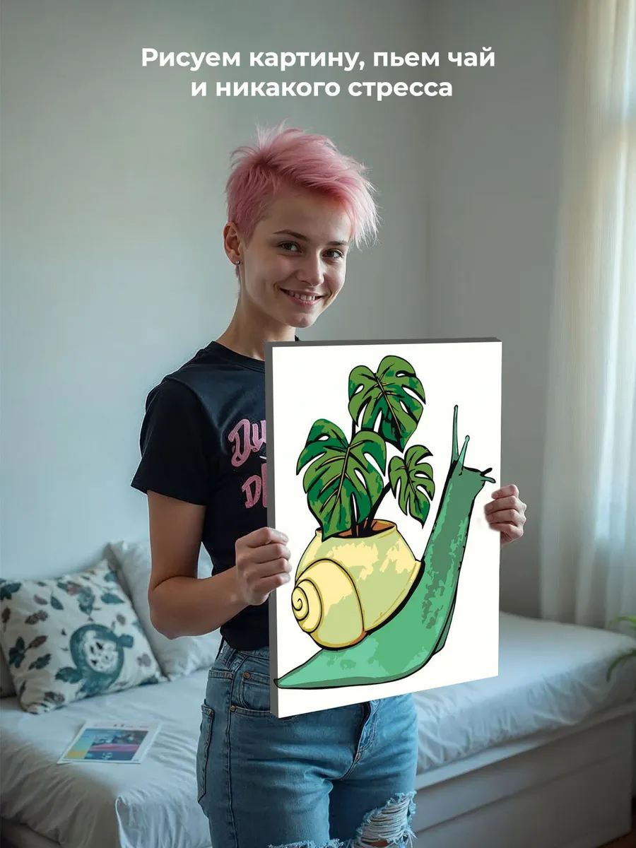 Картина по номерам «Улитка и монстера, минимализм арт 40x50» — картинка 6