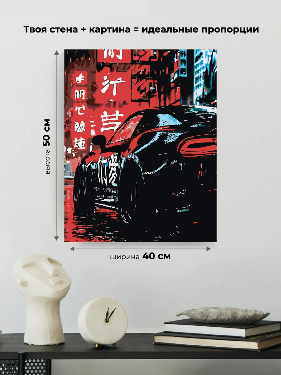 Картина по номерам «Машина Мазда на ночной улице, Япония» — картинка 3