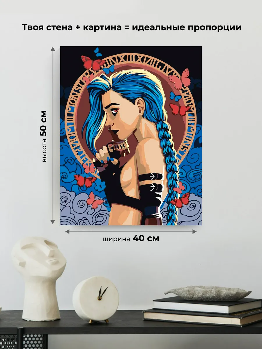 Картина по номерам «Аркейн Лига Легенд лол: Джинкс, бабочки» — картинка 3