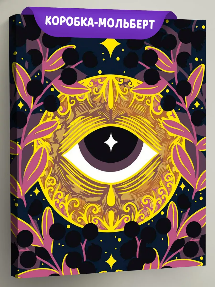 Картина по номерам «Таро, эзотерика: магический глаз арт»