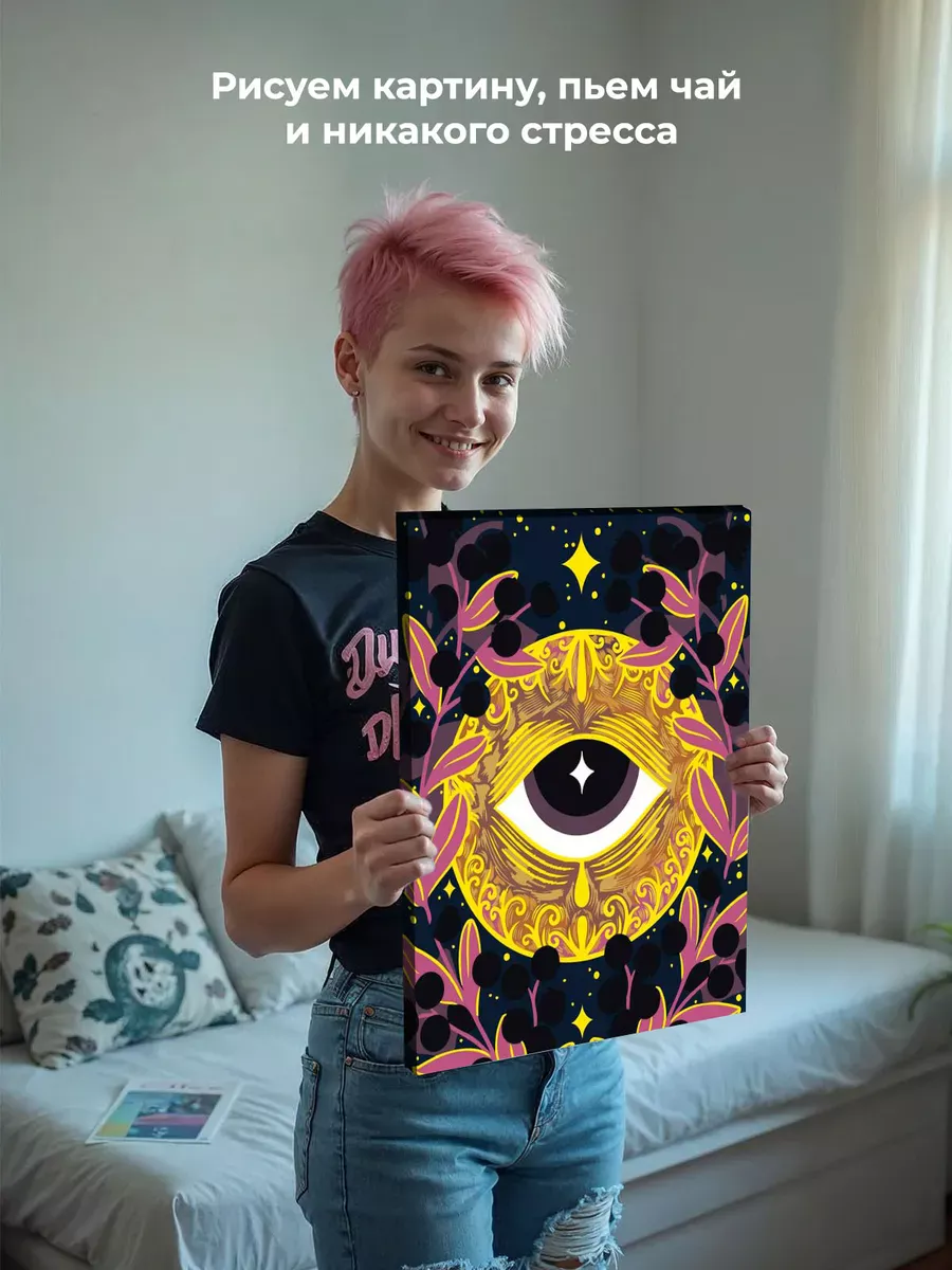 Картина по номерам «Таро, эзотерика: магический глаз арт» — картинка 6