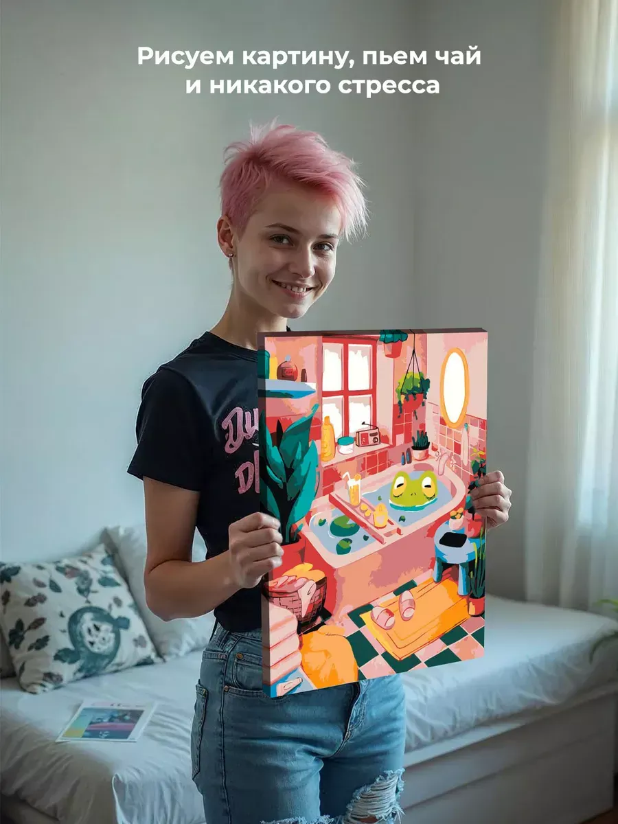 Картина по номерам «Лягушка отдыхает в розовой ванне арт» — картинка 6