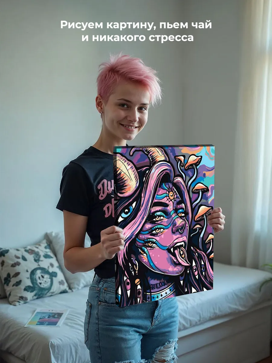 Картина по номерам «Психоделика: девушка с грибами арт» — картинка 6