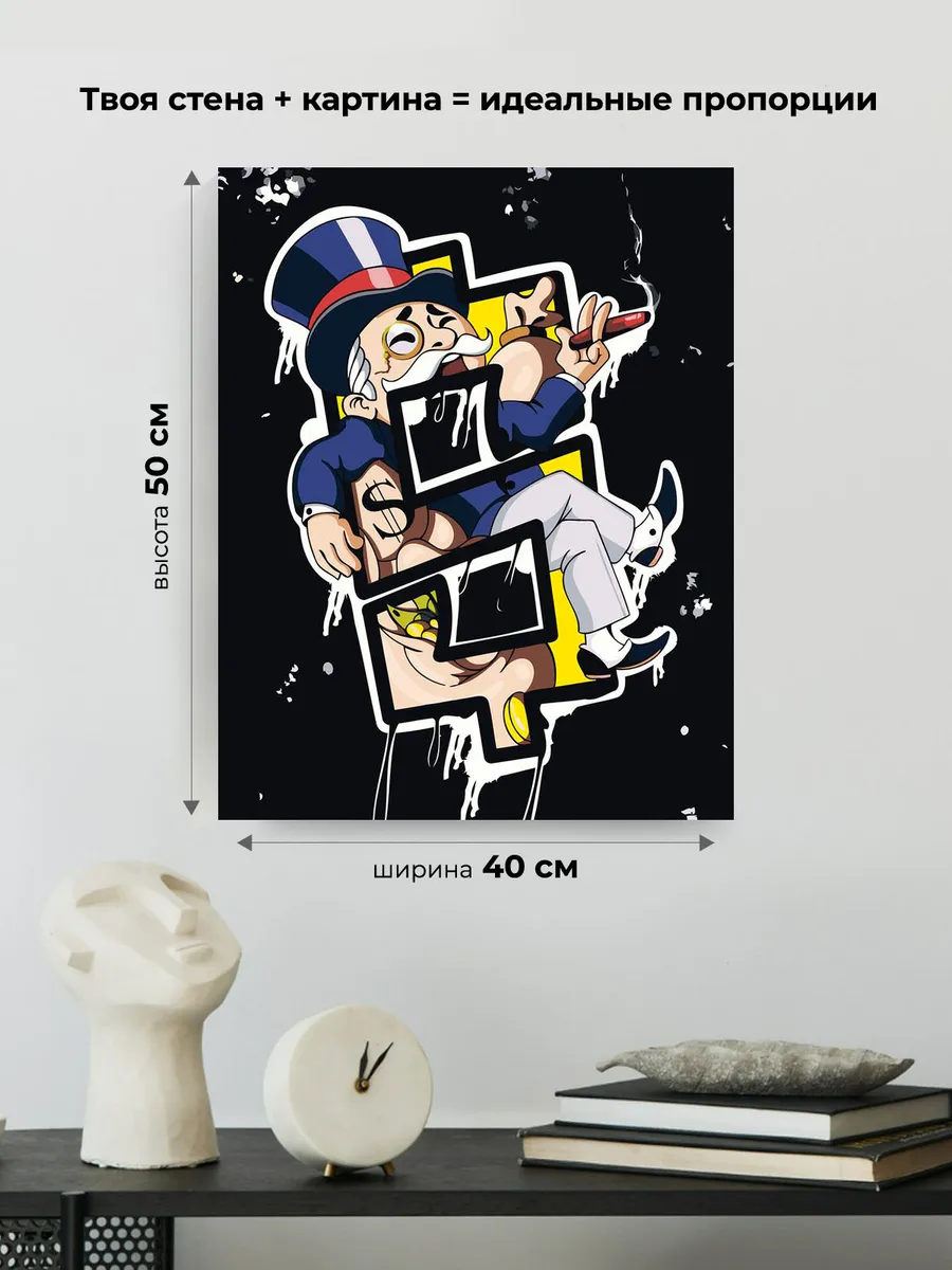 Картина по номерам «Деньги: монополия граффити арт, доллар» — картинка 3