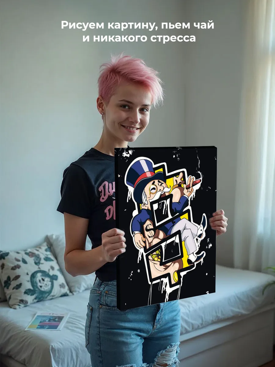 Картина по номерам «Деньги: монополия граффити арт, доллар» — картинка 6