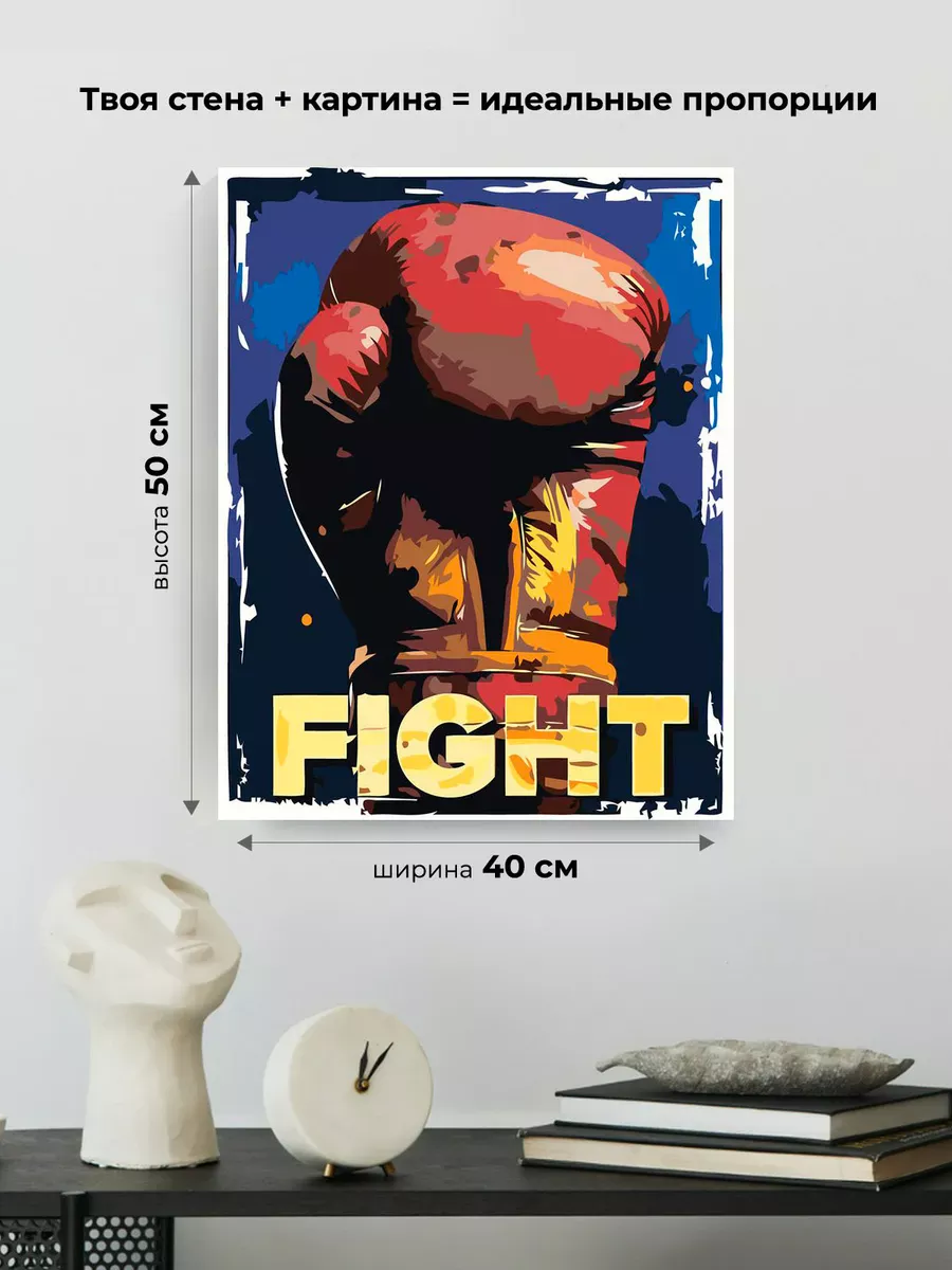 Картина по номерам «Спорт бокс: боксерская перчатка, бой» — картинка 3