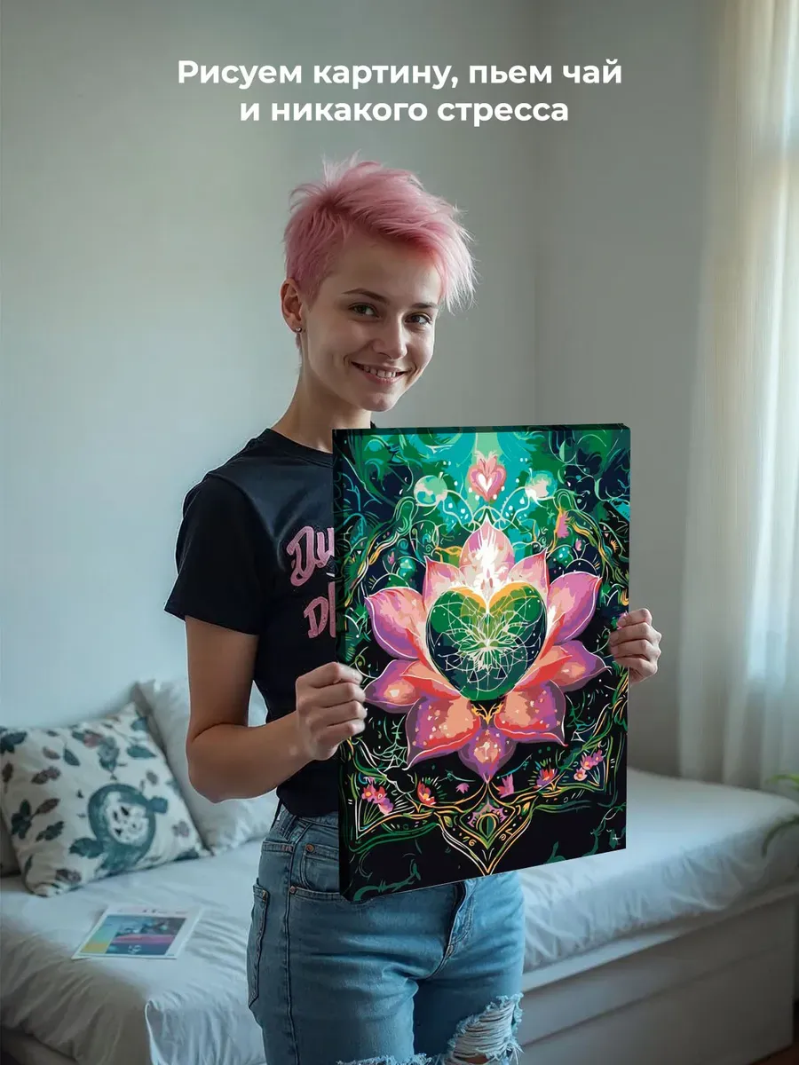 Картина по номерам «Чакры, йога: Анахата, сердце и лотос» — картинка 6