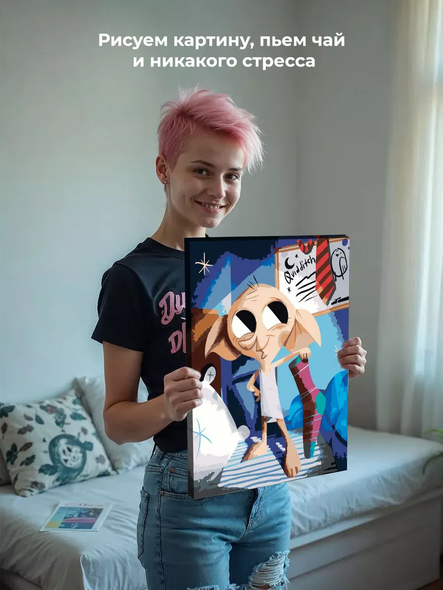 Картина по номерам «Гарри Поттер: домовой эльф Добби арт» — картинка 6