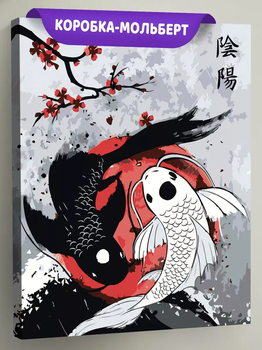 Картина по номерам «Инь Янь: карпы кои и сакура, Япония»