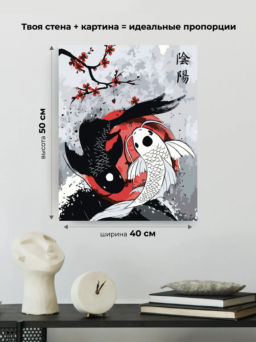 Картина по номерам «Инь Янь: карпы кои и сакура, Япония» — картинка 3