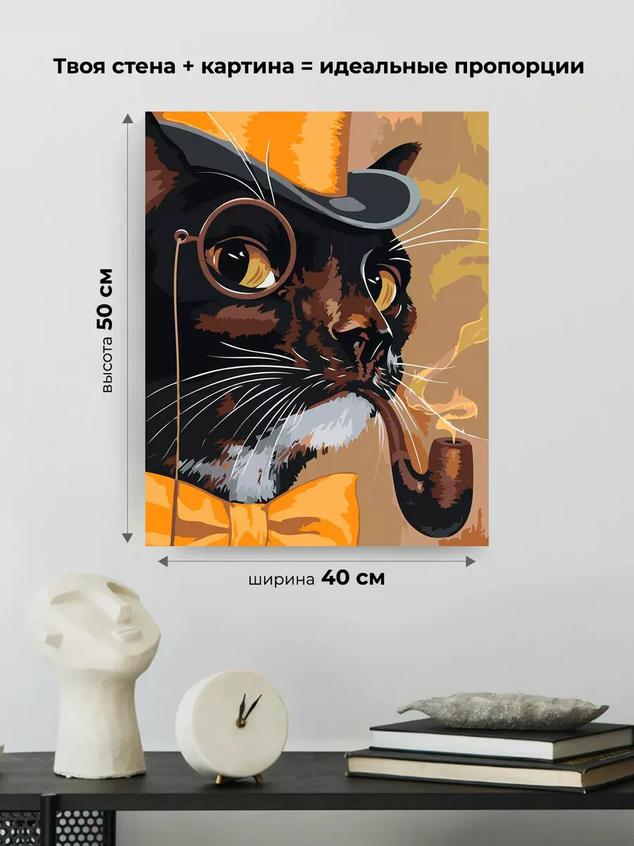Картина по номерам «Коты и кошки: черный кот с трубкой» — картинка 3