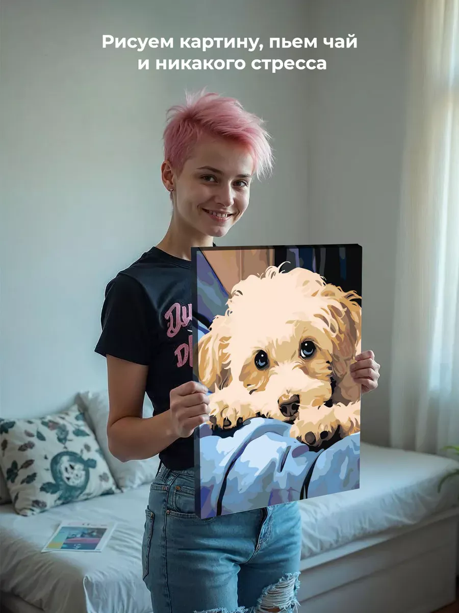 Картина по номерам «Собаки: бежевый щенок мальтипу на кровати» — картинка 6