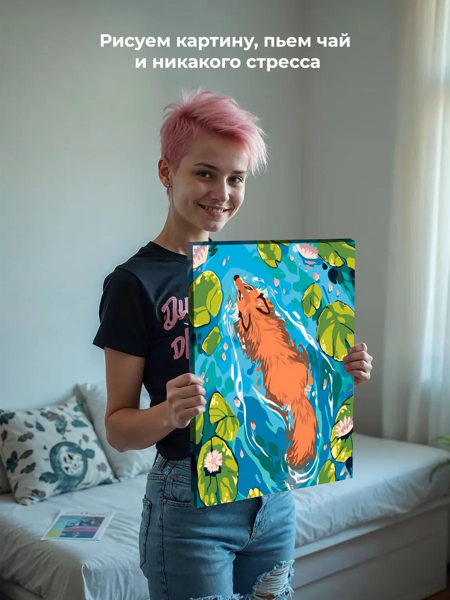 Картина по номерам «Рыжая лиса Алиса в пруду, лилии» — картинка 6