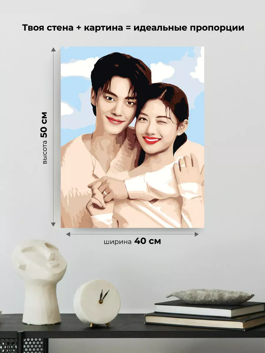 Картина по номерам «Дорама Мой демон: актеры, Корея» — картинка 3