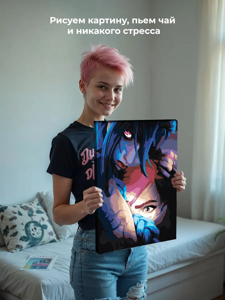 Картина по номерам «Аркейн Лига Легенд лол: Джинкс и Вай» — картинка 7