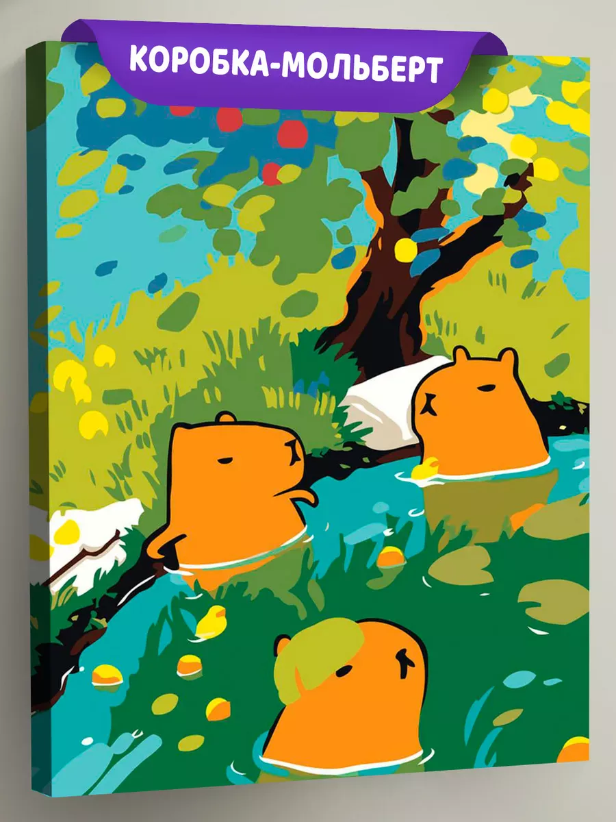 Картина по номерам «Животные: милые капибары в пруду, аниме»