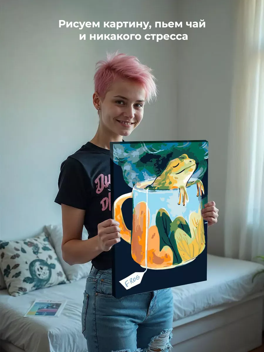 Картина по номерам «Лягушка отдыхает в чайной кружке арт» — картинка 6