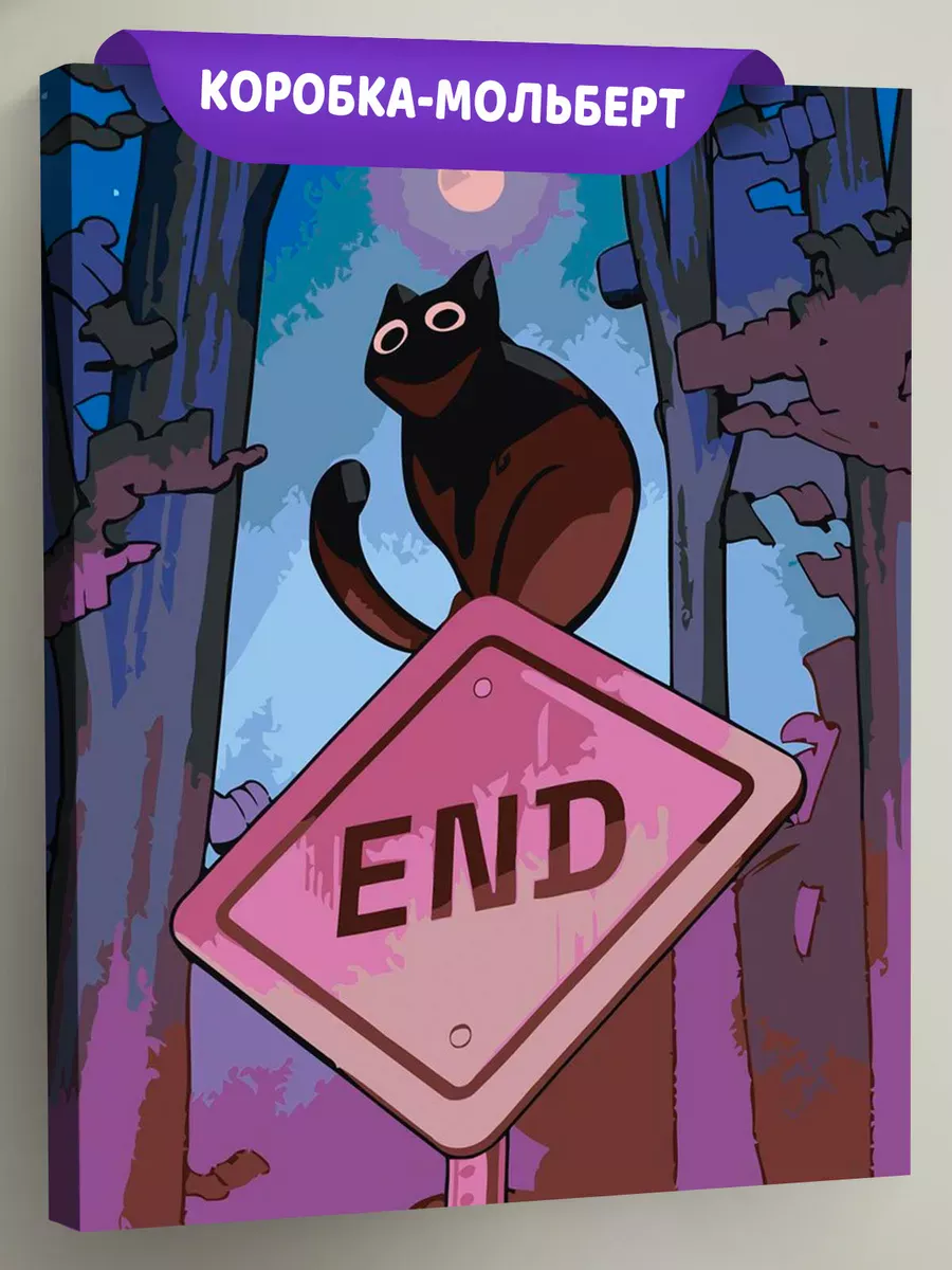 Картина по номерам «Коты и кошки: черный кот в ночи арт»