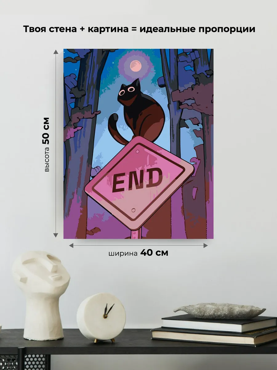 Картина по номерам «Коты и кошки: черный кот в ночи арт» — картинка 3