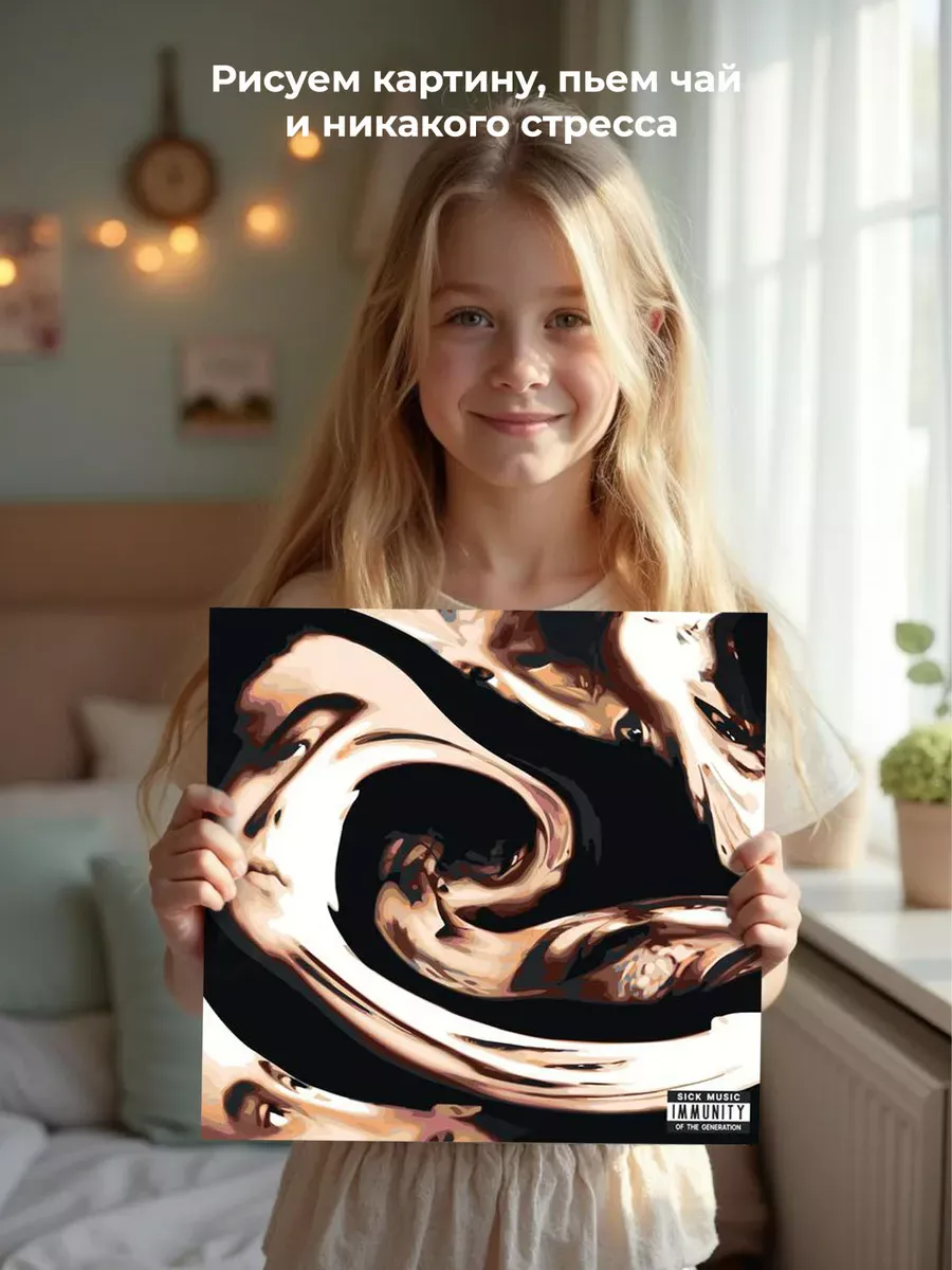 Картина по номерам «Рэпер Кишлак: Стиральная машина, обложка» — картинка 6