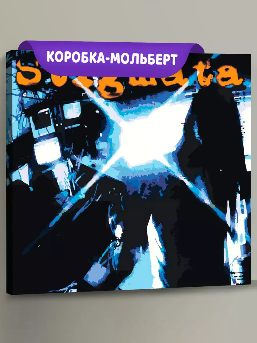 Картина по номерам «Рэпер Кишлак: STIGMATA, обложка»