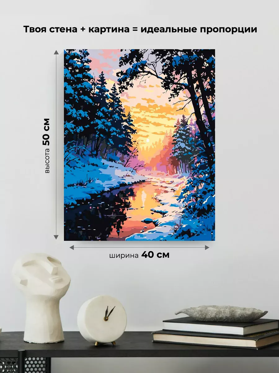 Картина по номерам «Зима: ручей в хвойном лесу, закат» — картинка 3