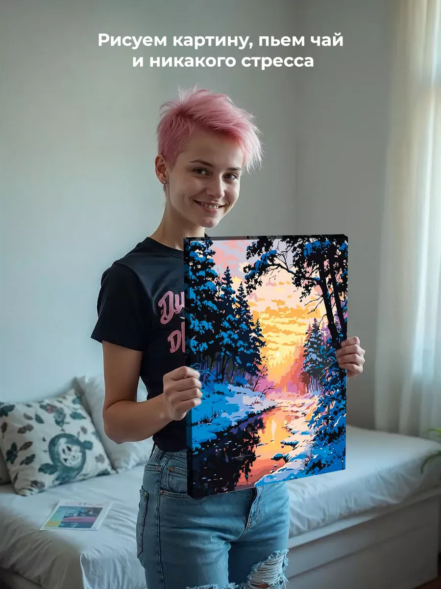 Картина по номерам «Зима: ручей в хвойном лесу, закат» — картинка 7