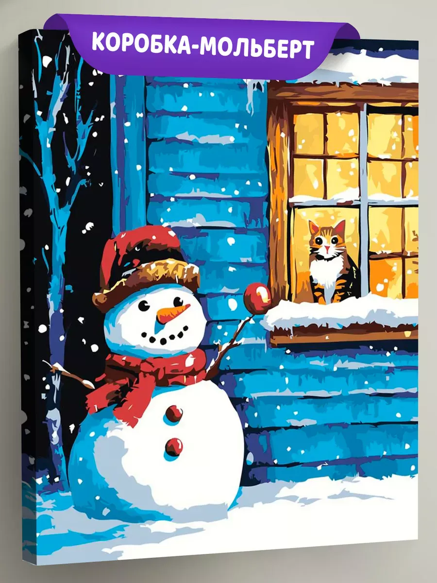 Картина по номерам «Зима: снеговик и кот за окном, Новый год»