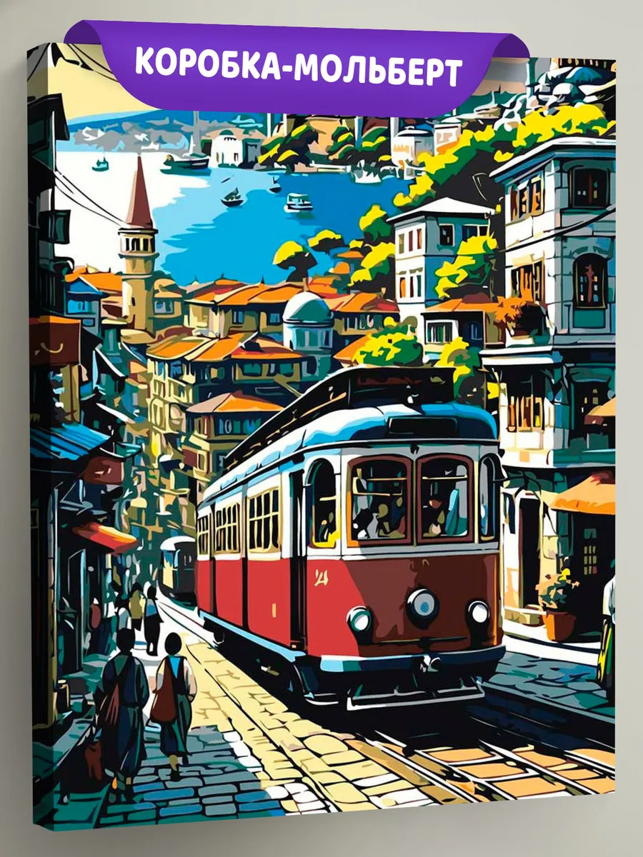 Картина по номерам «Стамбул, Турция: трамвай и мечеть арт»