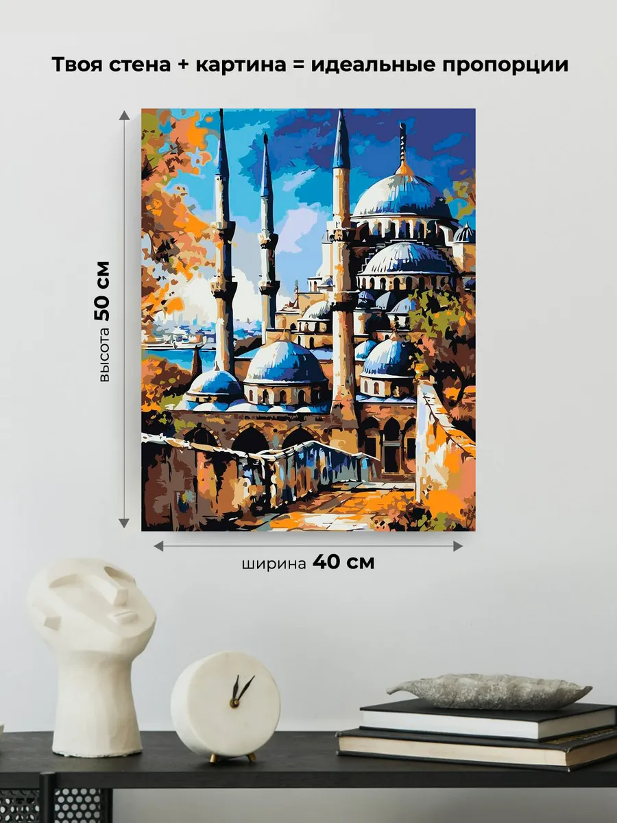 Картина по номерам «Стамбул, Турция: Голубая мечеть, пейзаж» — картинка 3