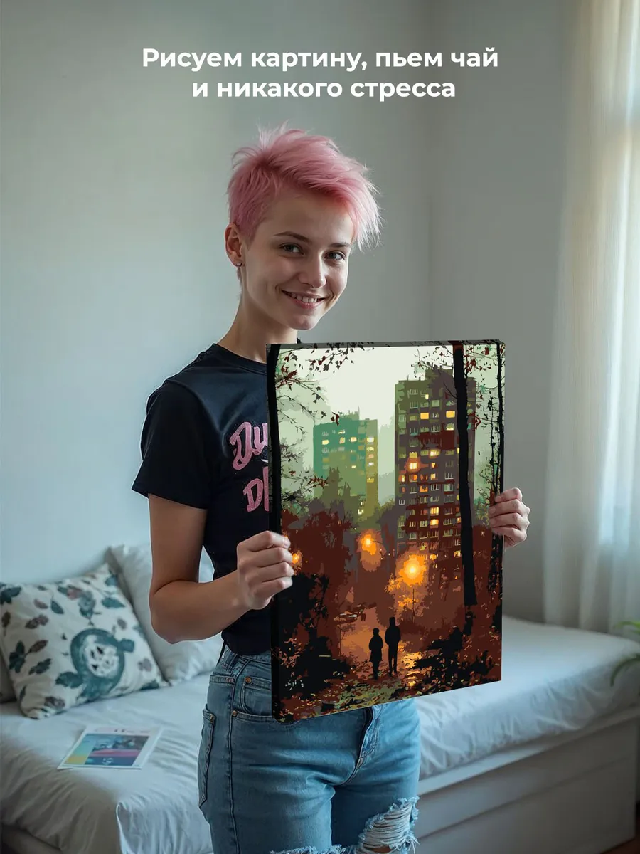 Картина по номерам «Панельки родные, осень, вид на город» — картинка 6