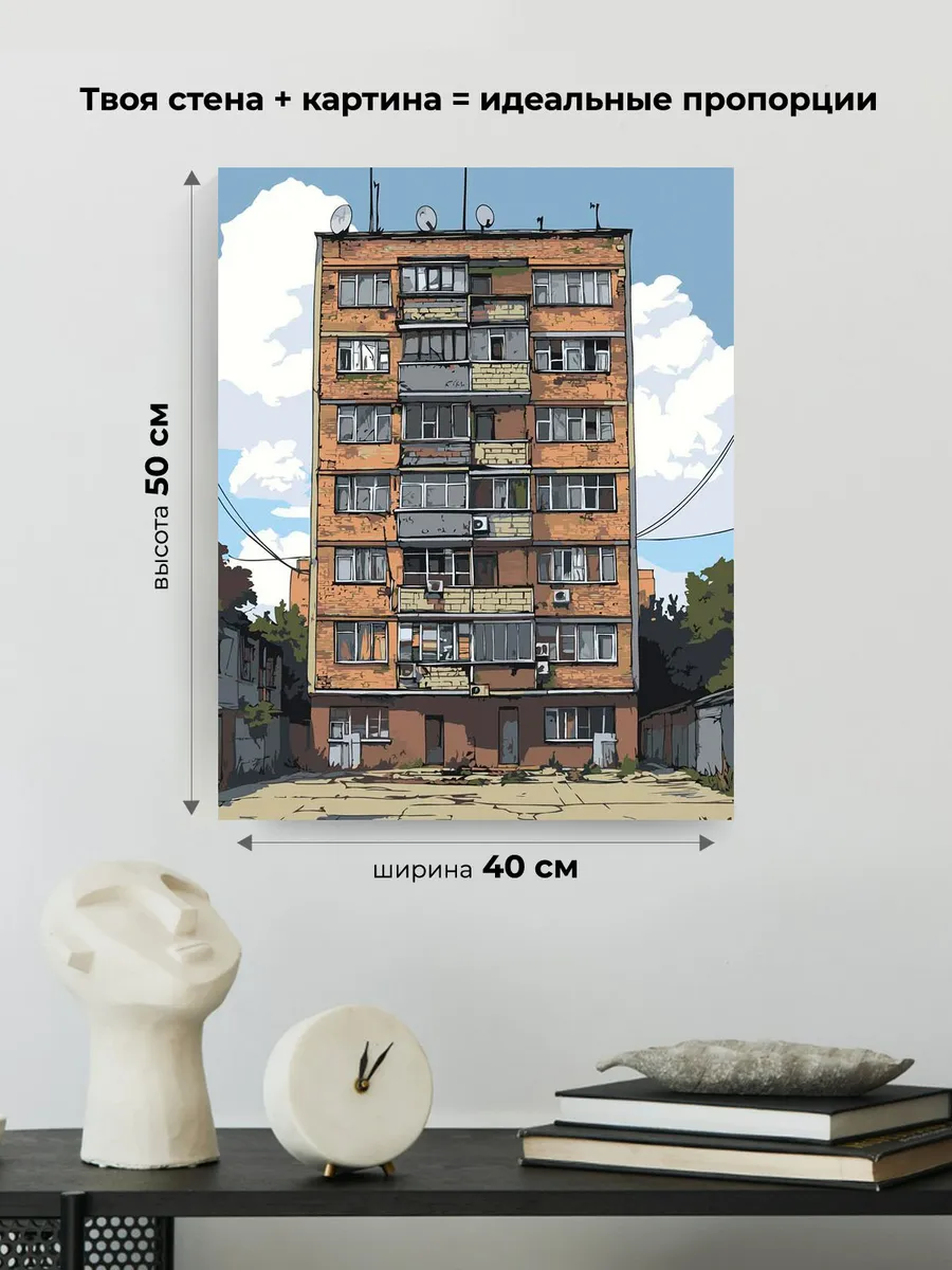 Картина по номерам «Панельки родные: уютный двор, гаражи» — картинка 3