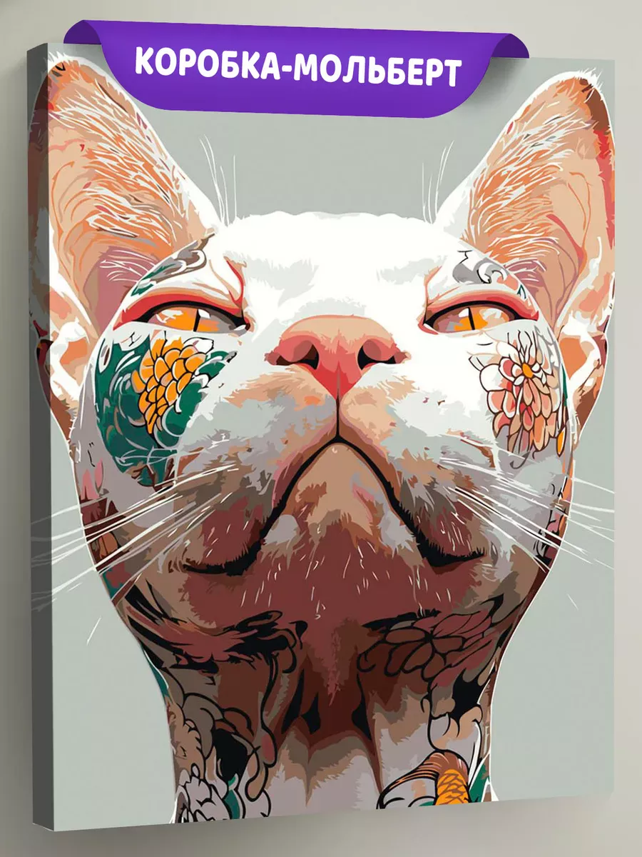 Картина по номерам «Коты и кошки: котик сфинкс с тату, Азия»