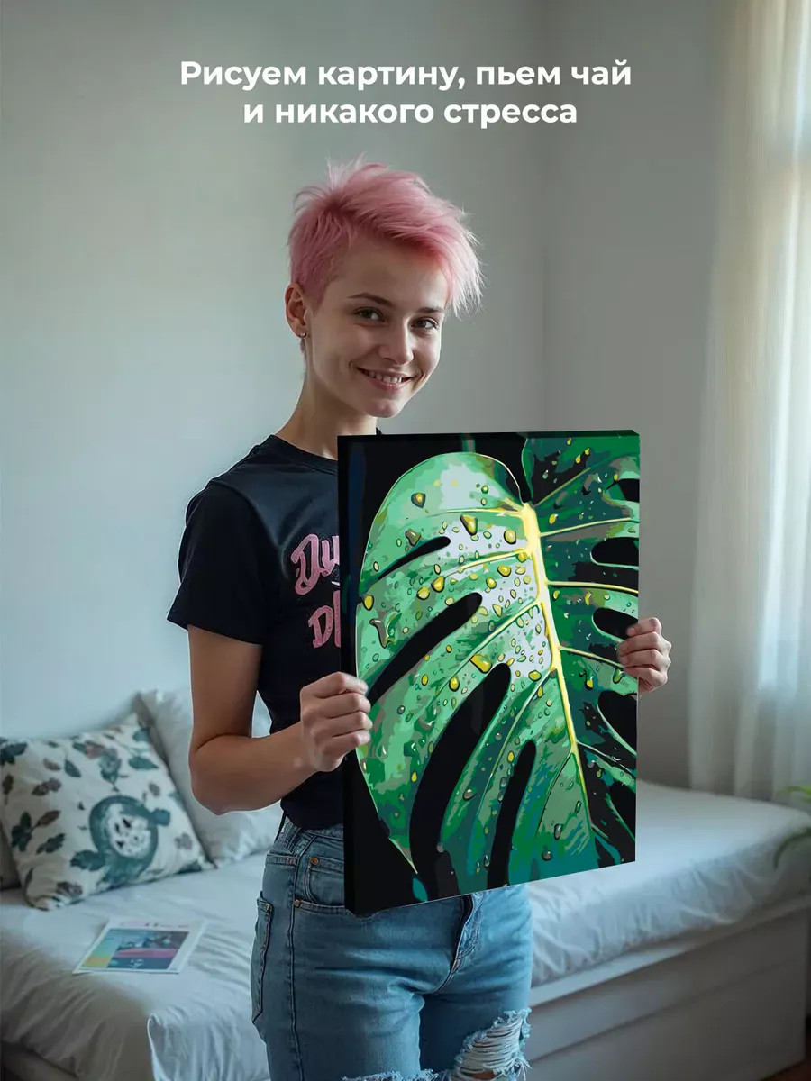 Картина по номерам «Цветы и растения: монстера с каплями» — картинка 6