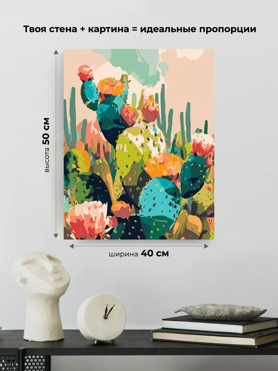 Картина по номерам «Цветы и растения: яркие кактусы, Мексика» — картинка 3
