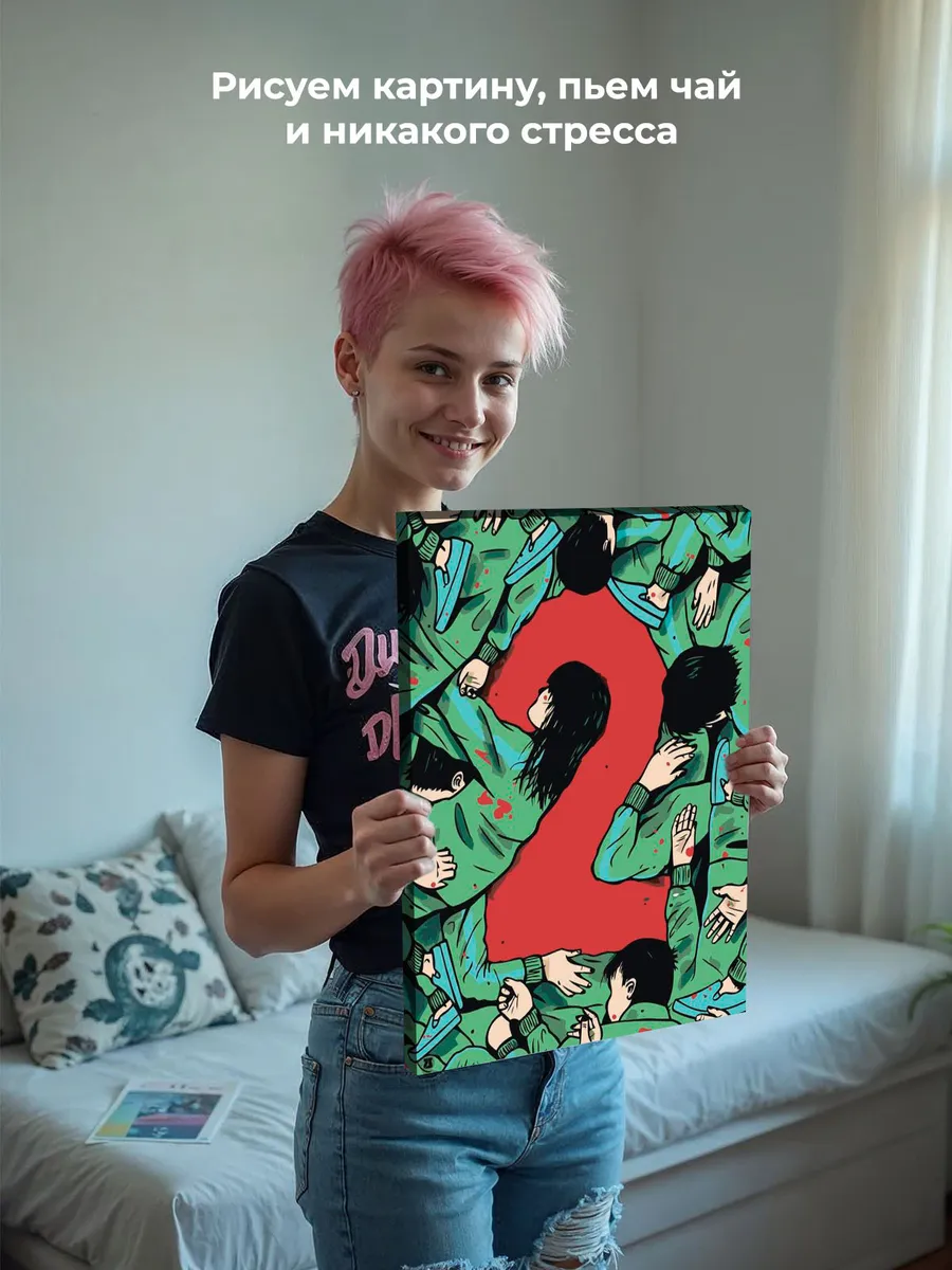 Картина по номерам «Игра в кальмара 2 сезон, корейцы: Постер» — картинка 6