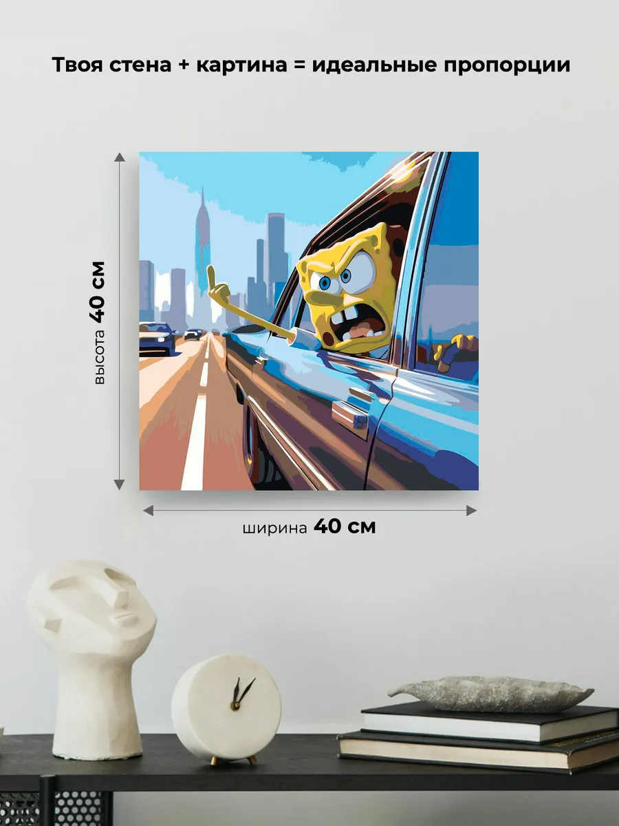 Картина по номерам «Губка Спанч Боб в машине, город арт» — картинка 3