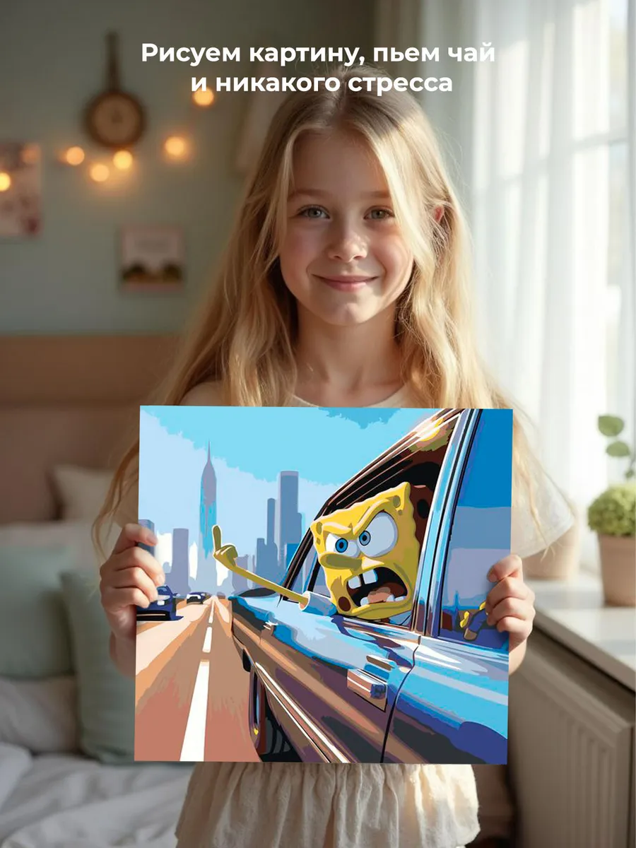 Картина по номерам «Губка Спанч Боб в машине, город арт» — картинка 6