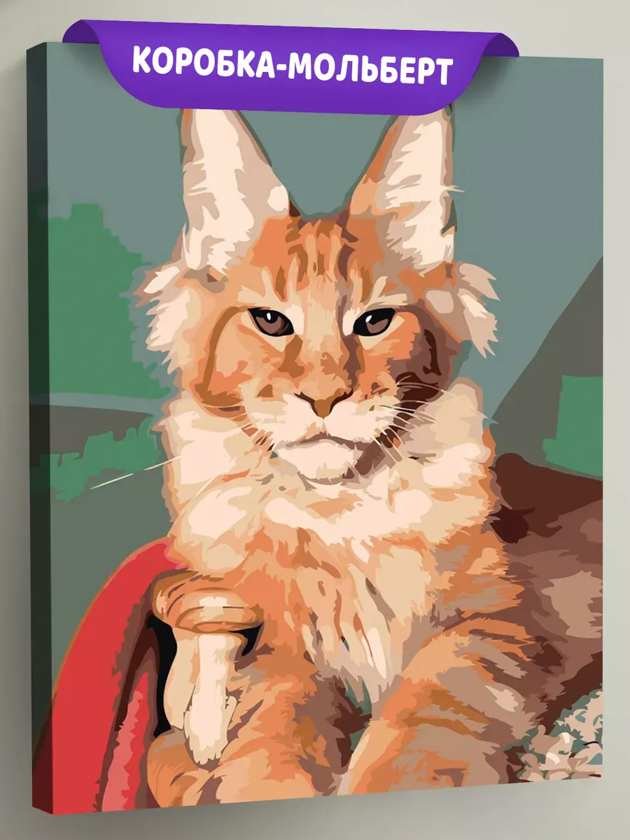 Картина по номерам «Коты и кошки: рыжий котик мейн-кун»