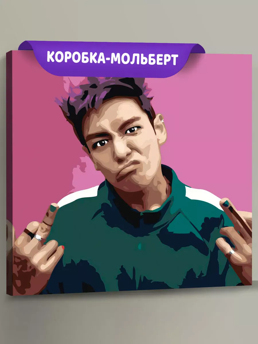 Картина по номерам «Игра в кальмара 2 сезон, корейцы: Танос»