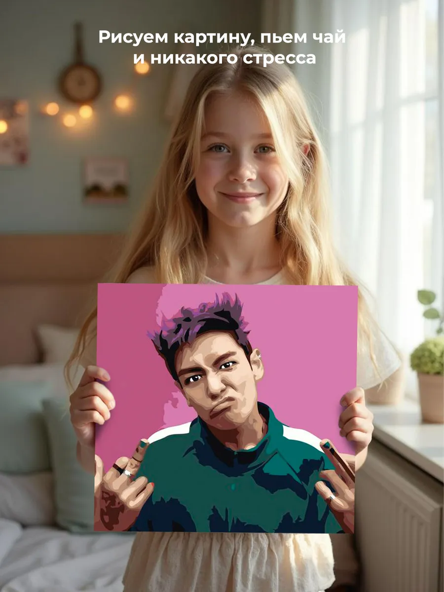 Картина по номерам «Игра в кальмара 2 сезон, корейцы: Танос» — картинка 6