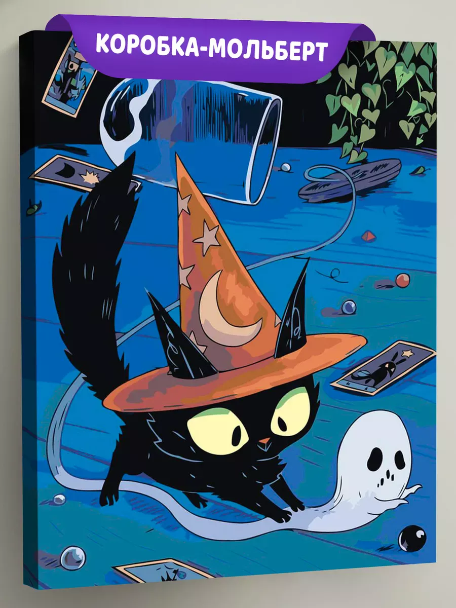 Картина по номерам «Черный кот и карты таро, мистика арт»