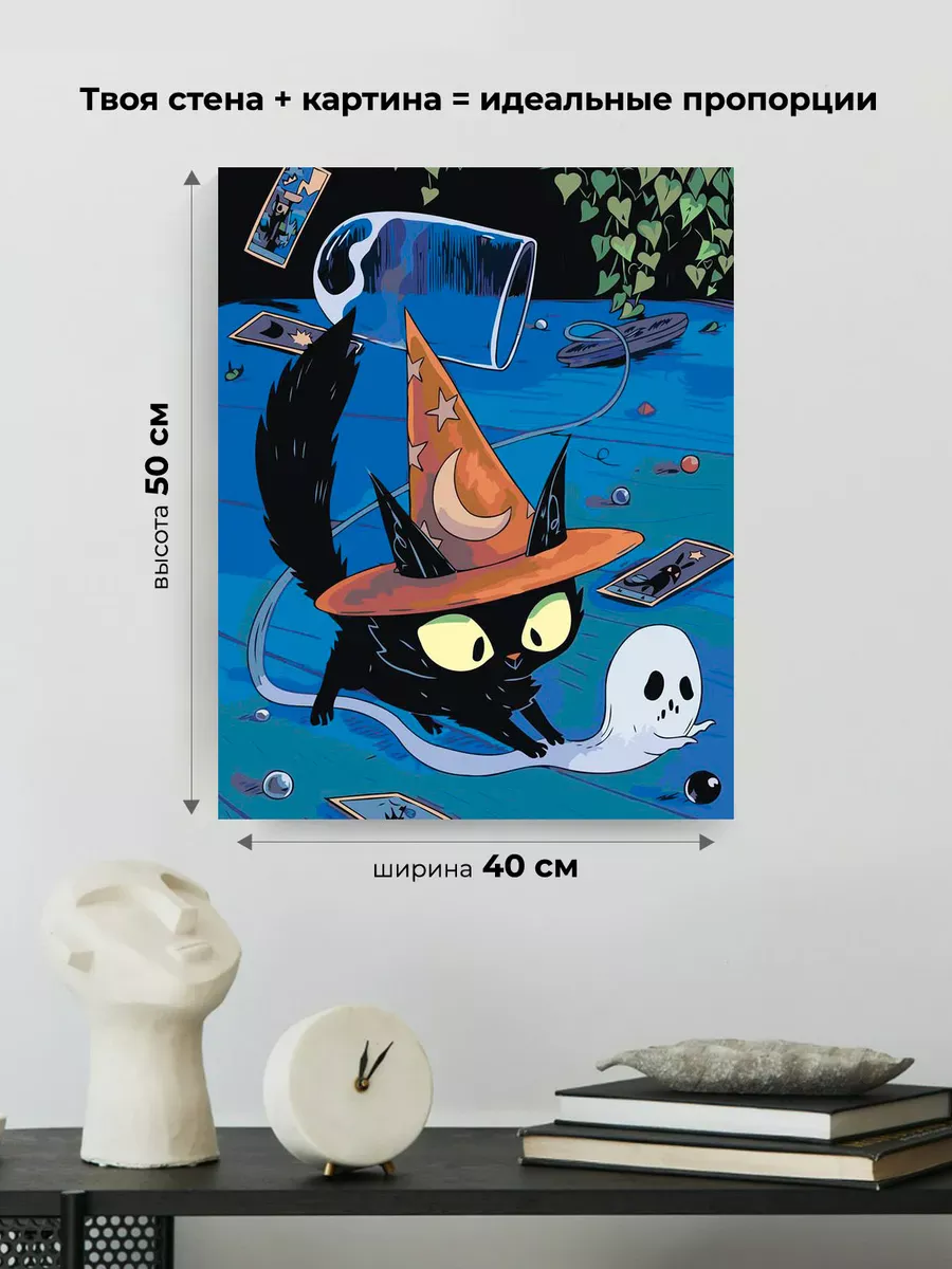 Картина по номерам «Черный кот и карты таро, мистика арт» — картинка 3