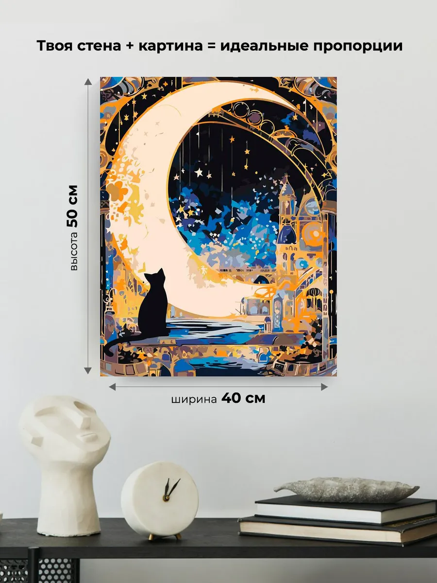 Картина по номерам «Карта таро: черный кот и луна, ночь» — картинка 3