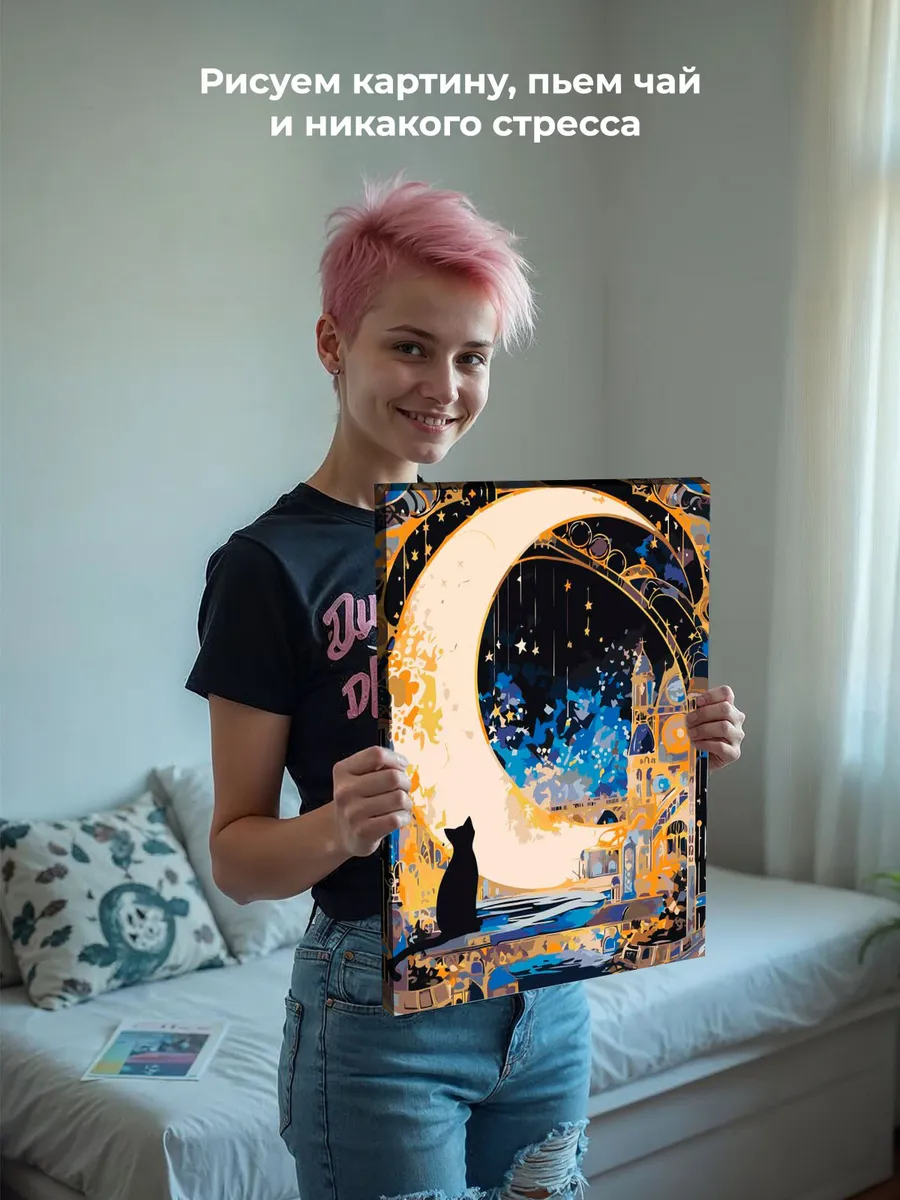 Картина по номерам «Карта таро: черный кот и луна, ночь» — картинка 7