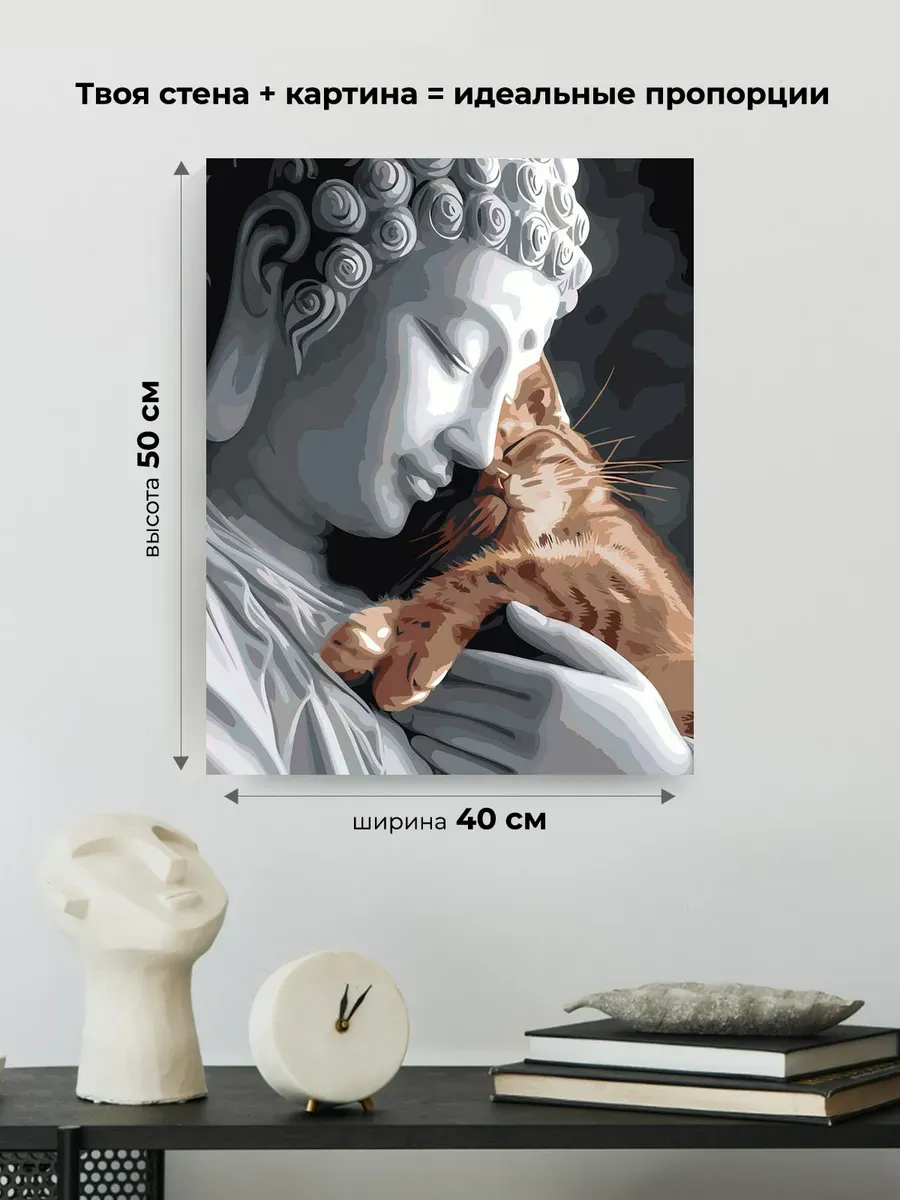 Картина по номерам «Религия буддизм: Будда и рыжий кот» — картинка 3