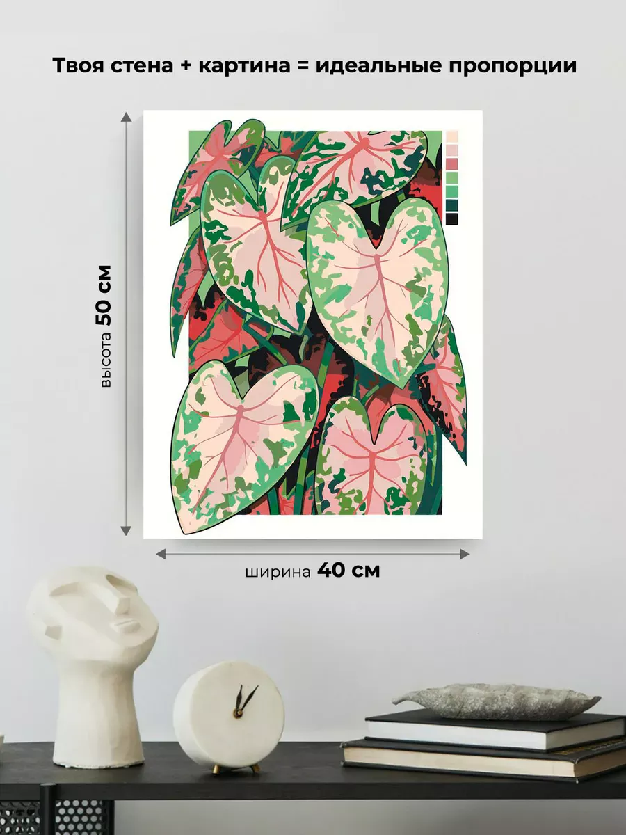 Картина по номерам «Цветы и растения: Каладиум с палитрой арт» — картинка 3